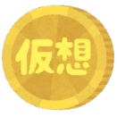 三大いまだに昔の名前で呼んでしまうもの、「ツイッター」、「仮想通貨」とあとひとつは？