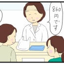 かしこいお金の払い方