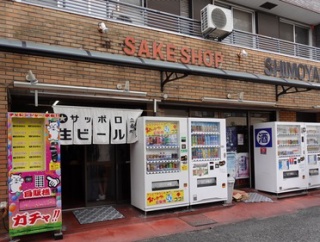 朝から飲めて、肴が豊富な酒屋の立ち飲みが最高です！尼崎 立ち飲み 下山酒店