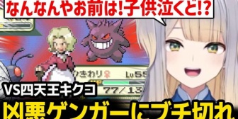 【にじさんじ】四天王の凶悪すぎるゲンガーにブチ切れる栞葉るり