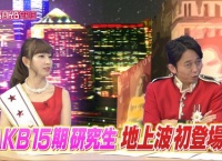 【有吉AKB共和国まとめ】15期研究生が地上波初登場！横山由依が研究生たちのキャチフレーズを考える【大和田南那 込山榛香 土保瑞希 向井地美音】