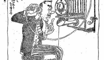 100年前に描かれた「百年後の日本」がこちら→