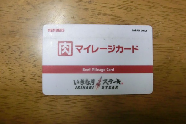 クーポン生活 ラクーポン