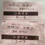 笠岡市議会議員 まなべ陽子のブログ@笠岡