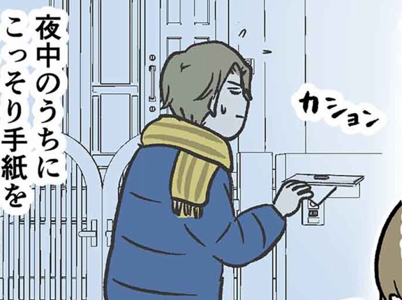 二十歳の手紙 わが家のすこやか日記