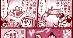 秋の防寒