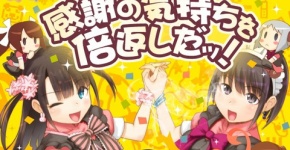 2013年秋アニメ