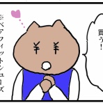 nekoランのバー