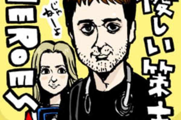 クレアとザック Heroes イラスト イラストレーター兼漫画描き 花小金井正幸の日々 絵描人デイズ