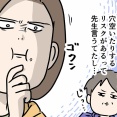 夫が健康診断を受けたら手術することになった話 ⑬ お待たせしました