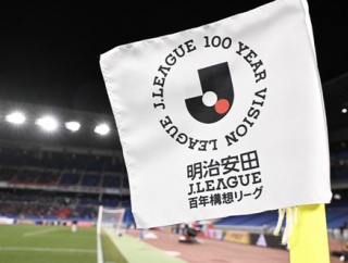 J1百年構想リーグ開幕節が過去最多動員を記録　寒波到来＆積雪のなかでファン熱狂…24万5501人来場