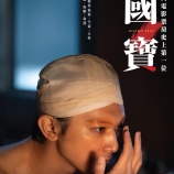 『映画「国宝」公開1か月で興行収入500万香港ドル突破』の画像