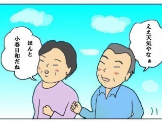 ３連休は秋晴れ♪