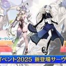 【画像】今年のFGO水着サーヴァントでライザ絵師担当の呼延灼ちゃんが配布決定、体つきがムチムチすぎる