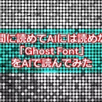 実験したりしなかったりする所