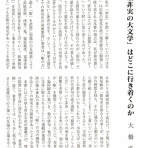 批評と俳句：井口時男の方丈の一室