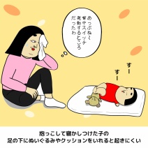 乳児を寝せる裏技あるある