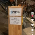 【海外の反応】「Japanese people only」を掲げた店、ガチのマジに叩かれまくるwwwwww