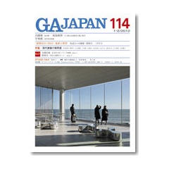 GA JAPAN 114 総括と展望