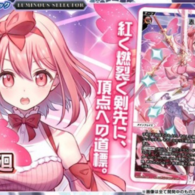 ウィクロス最新情報 Z/X(ゼクス)とWIXOSSのコラボ詳細が判明