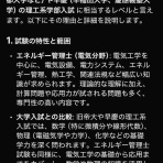 健康新幹線運行状況