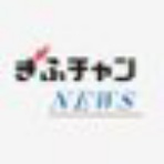 ニュースストライカー9