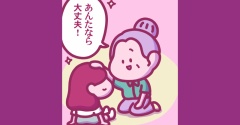 【あんたなら大丈夫！：不思議な話】