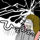 7年目の不妊です!(6)