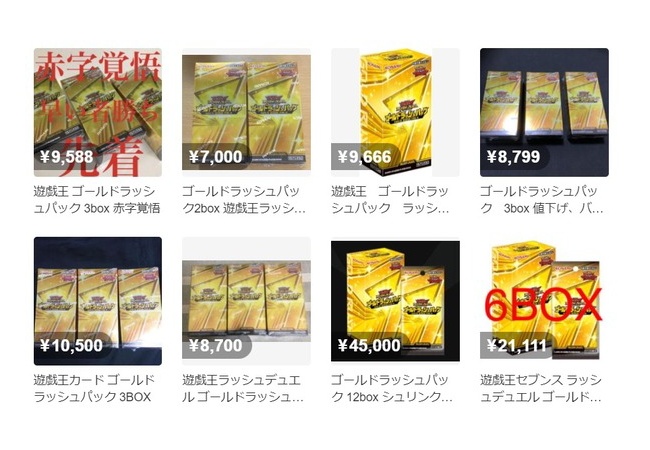 遊戯王「“最強”のカードばかりを集めたパックを販売するで」転売屋「！！！！」ｼｭﾊﾞﾊﾞﾊﾞﾊﾞ
