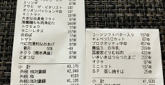 ちょこちょこ買いは高くつく(´・ω・`)