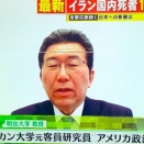 TBSゴゴスマで明治大学の海野素央が「トランプ大統領は『13歳の少女がトランプ大統領から性的虐待を受けた』というエプスタイン文書を誤魔化す為にイランを攻撃した」と妄言