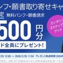 《広告》スタディサプリ進路