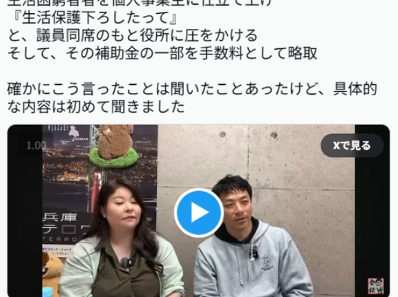 共産党、困窮者を個人事業主に仕立て上げ、生活保護費で赤旗を購入させるスキームをバラされる