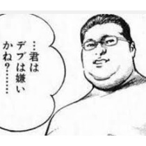 デブのくせに デブ閲覧注意 ガールズ速報 がるそく