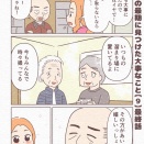 【 9 】最終話  人生の最期に見つけた大事なこと