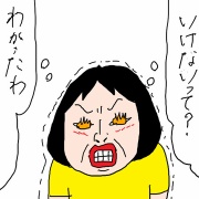 定食屋生活を始めた結果