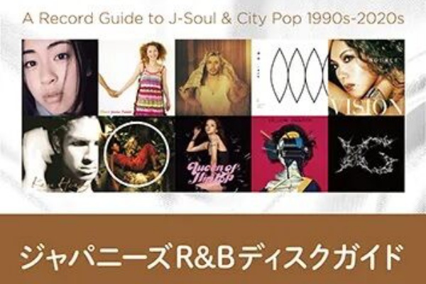 ディスクユニオン渋谷クラブミュージックショップ - Hip Hop│R&B info.