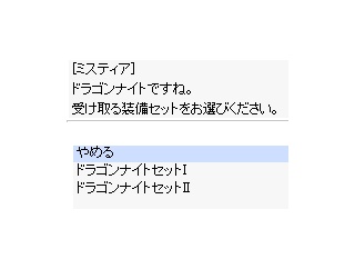 パッチまとめ　2025/10/14　セレスティアル2