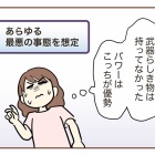 不法侵入⁉︎警察呼んだ話【3】
