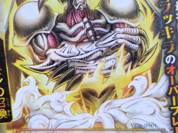 【遊戯王OCG】デーモンの召喚に強いサポートが！