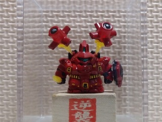 ガン消し日記 遂にサザビーが！ ガイア_セイバーさんから物資が届きました。 サザビー ニューガンダム ギャプラン