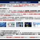 ゲノムデータ、健康データ等が経済安保推進法の保護対象に？