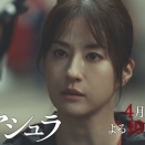 Dr.アシュラ　260325