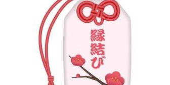 義兄が僧侶をしていて会うたびお寺の名前が書かれた箱に入った数珠とかお守りをもらう。このイヤゲモノはさすがに捨てられない