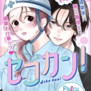 久しぶりに