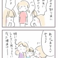 苦手な子、数年経つと変化する？7