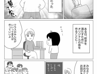 幼少期の承認欲求の満たし方
