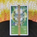 算命学鑑定　麻阿鈴