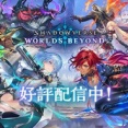 【シャドバビヨンド】守護ビって結局強いの？【シャドバWB】