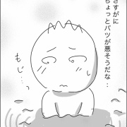 女湯に入りたい男の子②